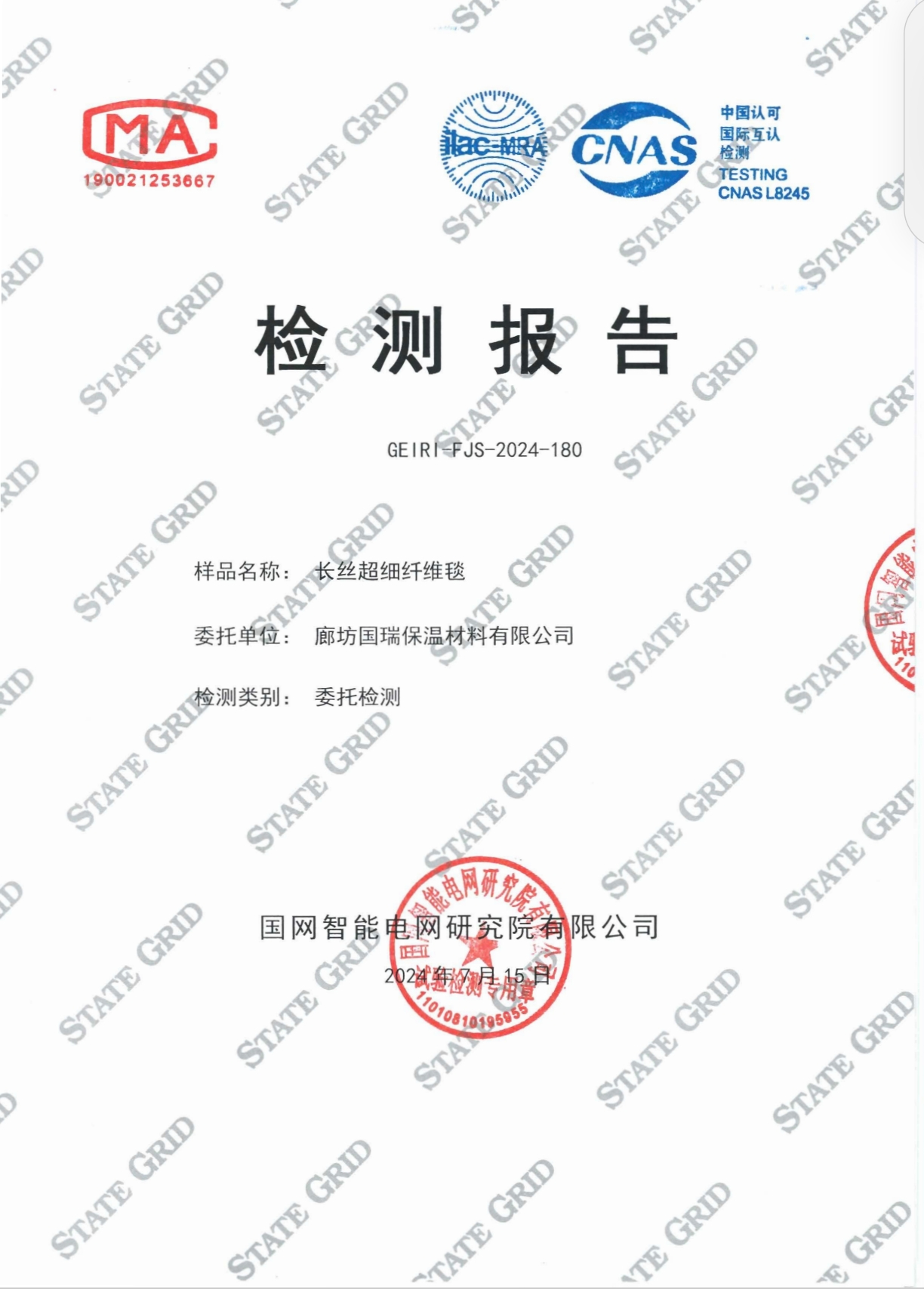 长丝超细纤维毡/毯